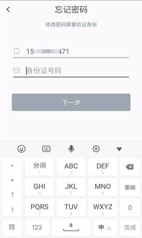 就到出行司机端(2)