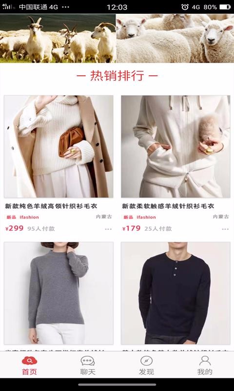 中国羊绒平台(2)