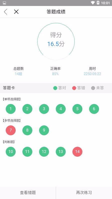 卓考网校会计题库(1)