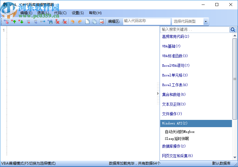 VBACSNavigator(VBA&CS代码编辑管理器套件)