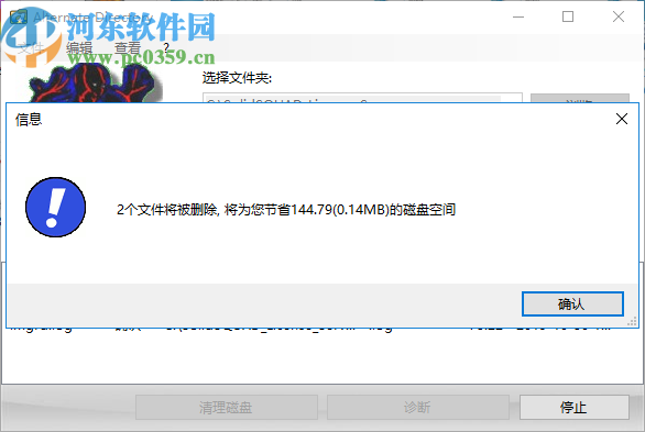 AlternateDirectory(强制磁盘文件删除工具)
