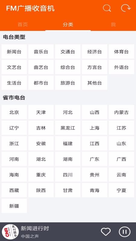 FM广播收音机(2)