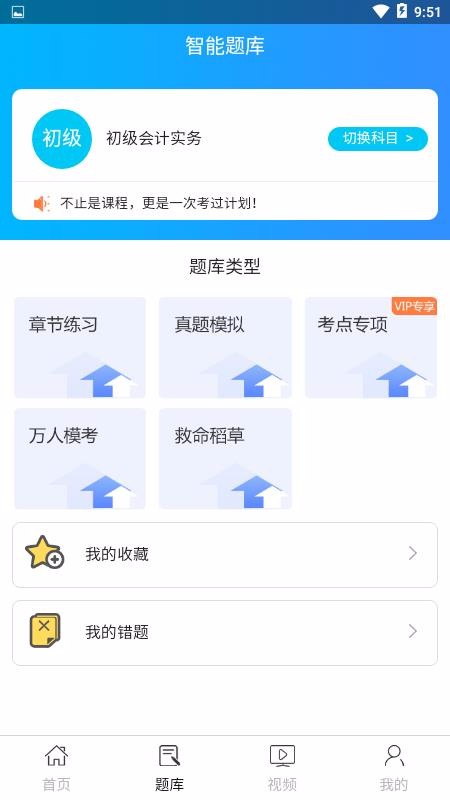 卓考网校会计题库(4)