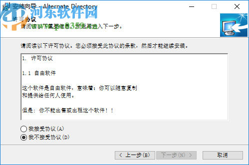 AlternateDirectory(强制磁盘文件删除工具)