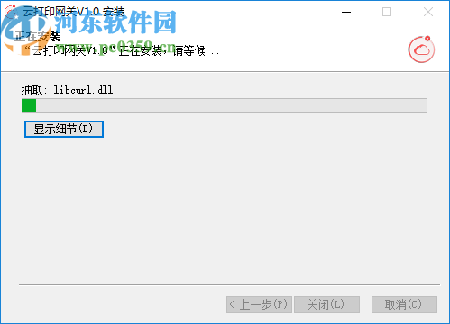 奔图云打印网关