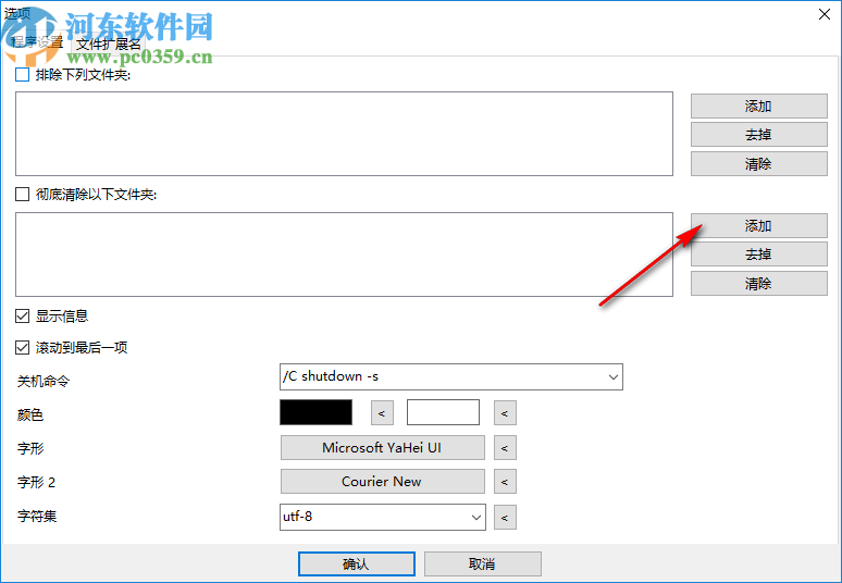AlternateDirectory(强制磁盘文件删除工具)
