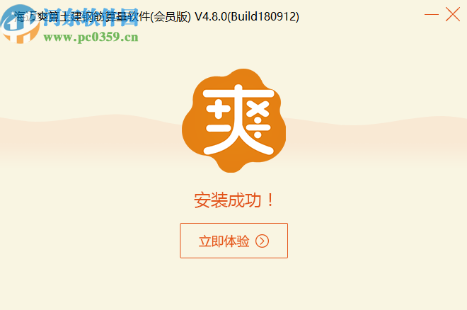 海迈爽算土建钢筋算量软件