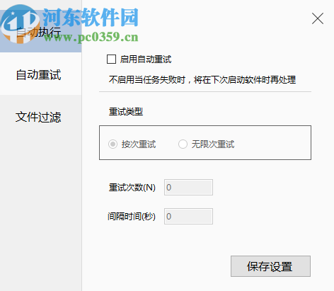 Disksync(数据备份恢复软件)