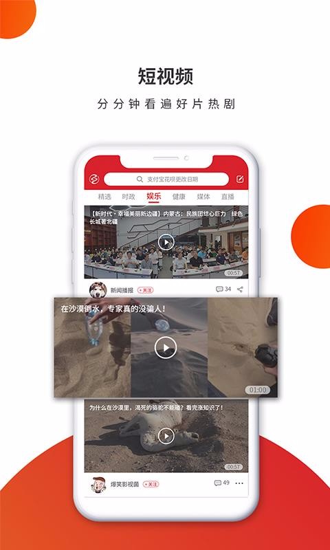 人民互联网电视台(2)