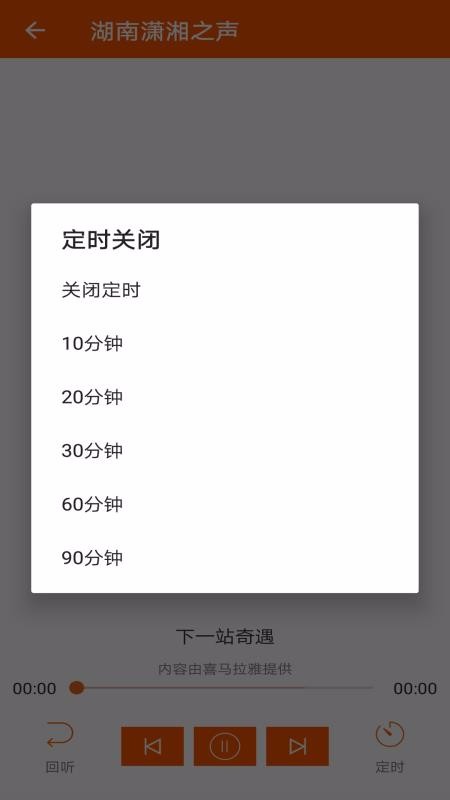 FM广播收音机(3)