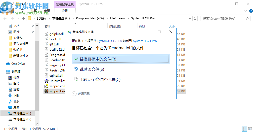 SystemTECH Pro(系统修复软件)