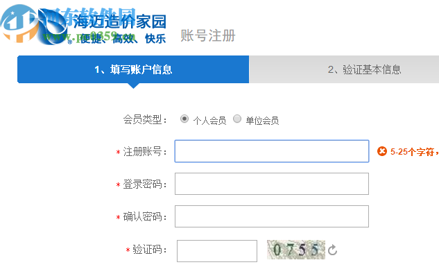 海迈爽算土建钢筋算量软件