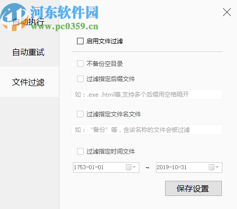 Disksync(数据备份恢复软件)