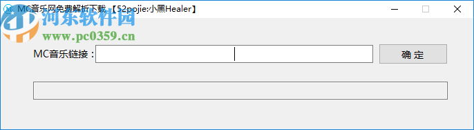 MC音乐网免费解析下载工具