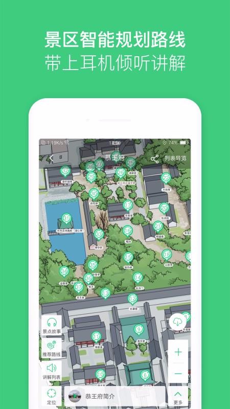 三毛游全球景点讲解智能电子导游(1)