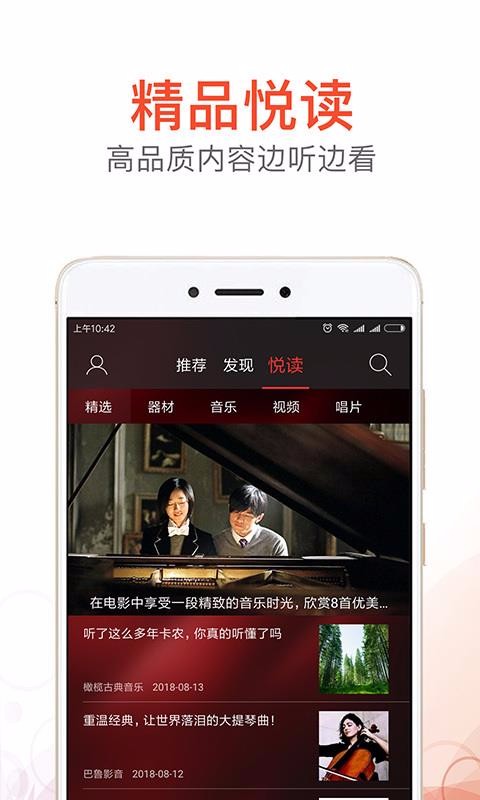 HiFi音乐pro(3)