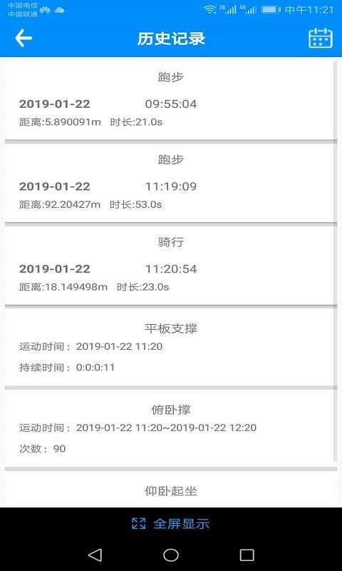 悦瘦运动健康减肥(3)