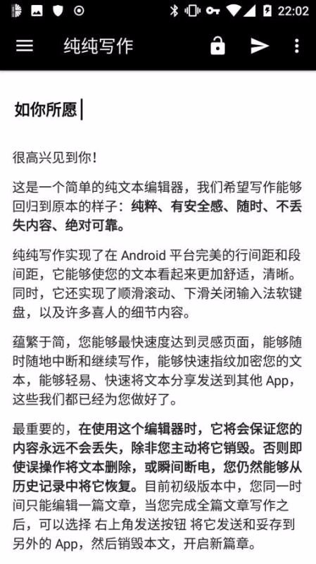 纯纯写作 - 如你所愿编辑器(4)