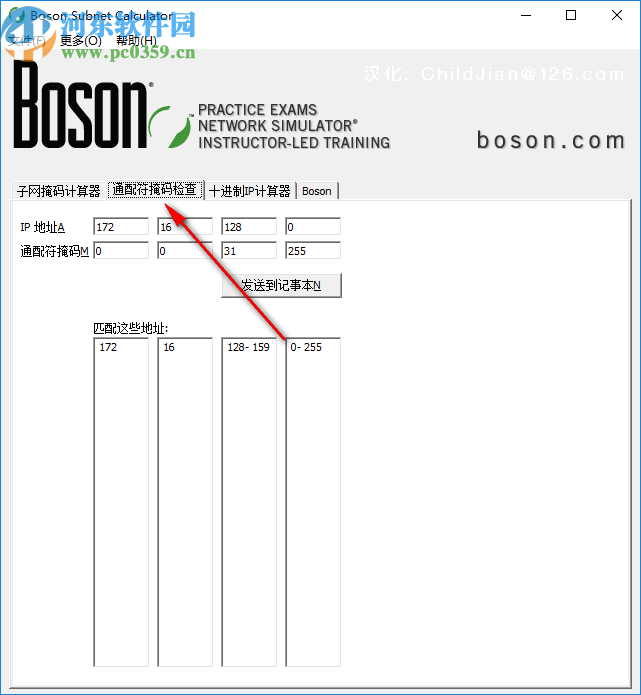 Boson Subnet Calculator(Boson子网计算器)