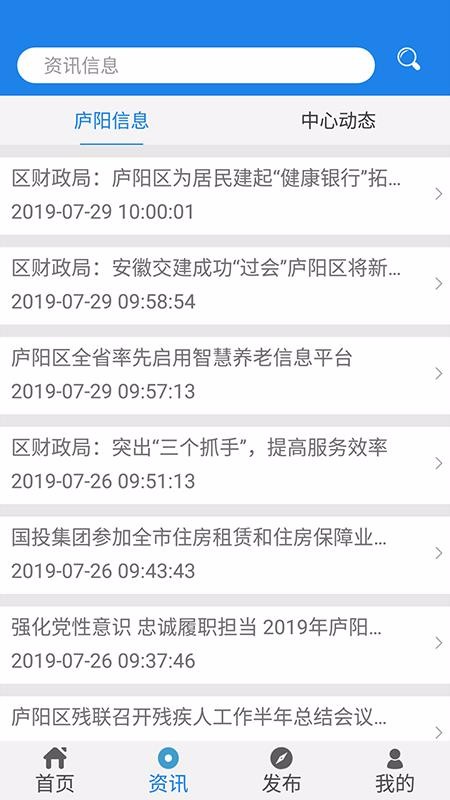 合肥市庐阳区产(创)业服务中心(3)
