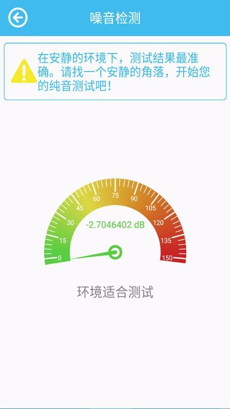 见声听力测试(3)