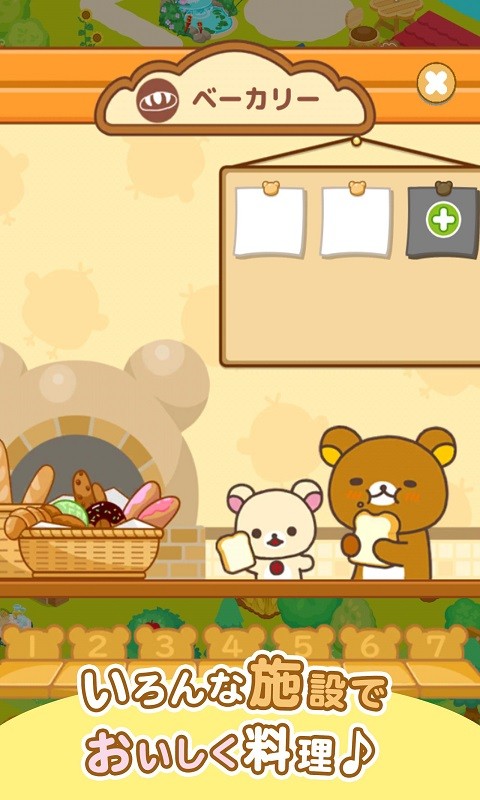 轻松小熊乐园(3)