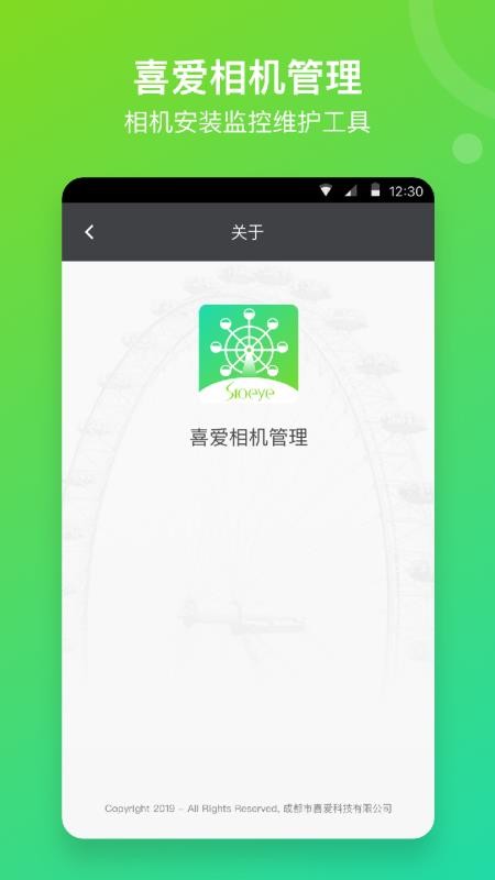 喜爱相机管理(3)