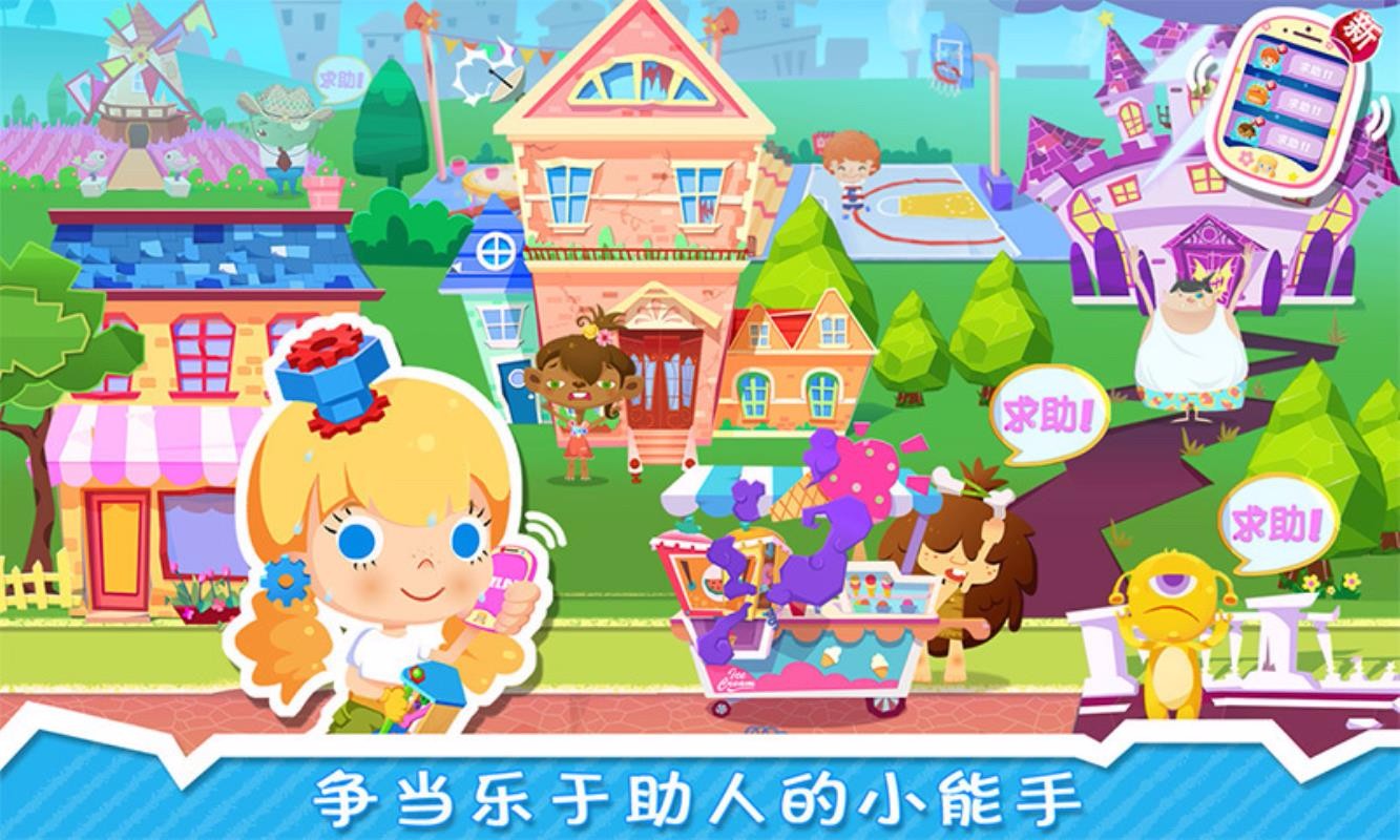 修理小达人糖糖(2)