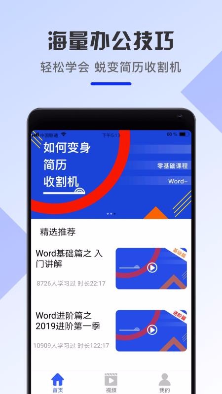 word文档手机版(4)
