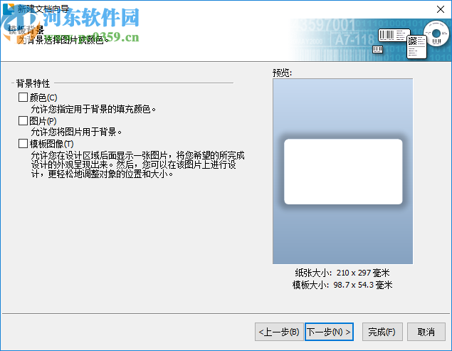 BarTender(条码标签打印软件)