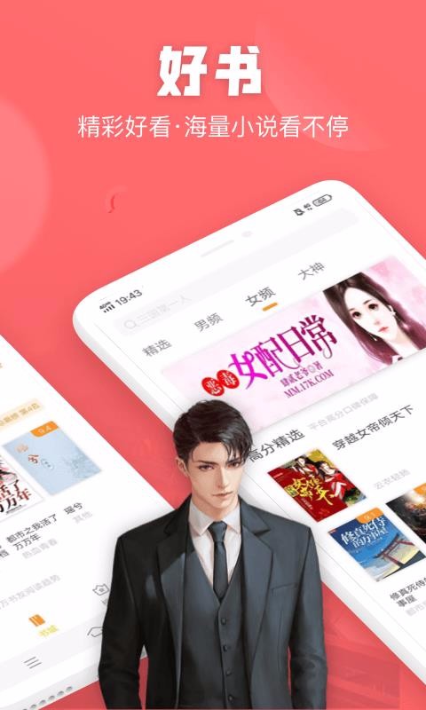 闪电免费小说(3)