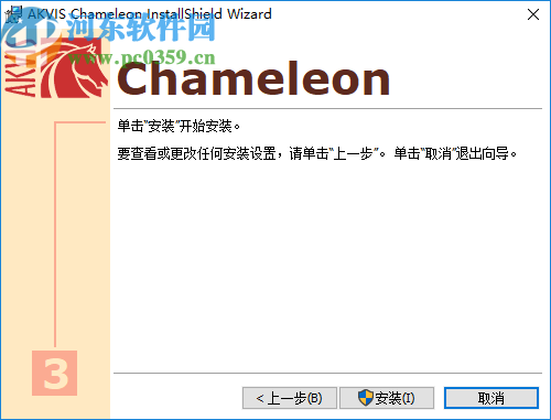 AKVIS Chameleon(照片拼接软件)