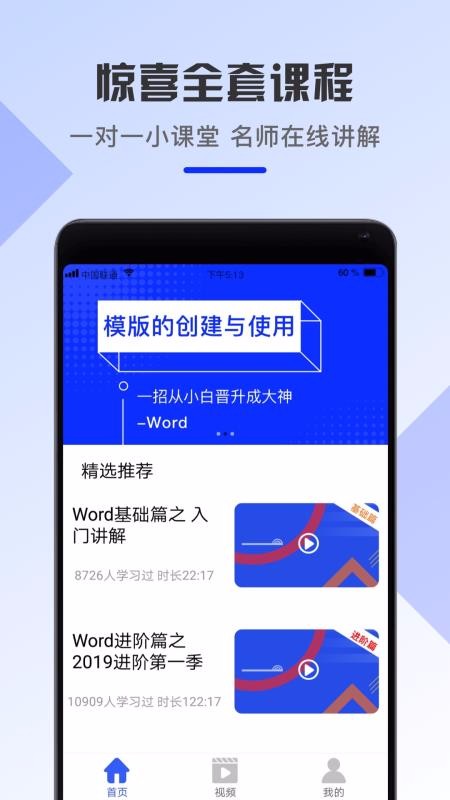word文档手机版(3)