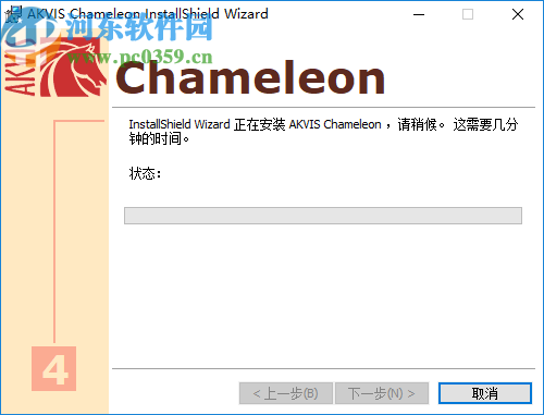 AKVIS Chameleon(照片拼接软件)