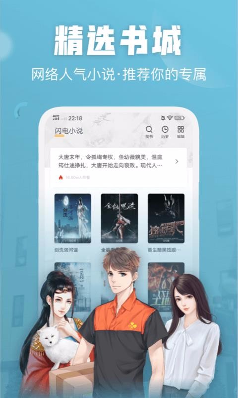 闪电免费小说(4)