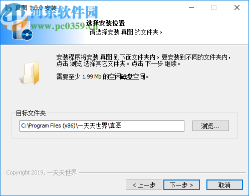 真图(黑白照片上色软件)