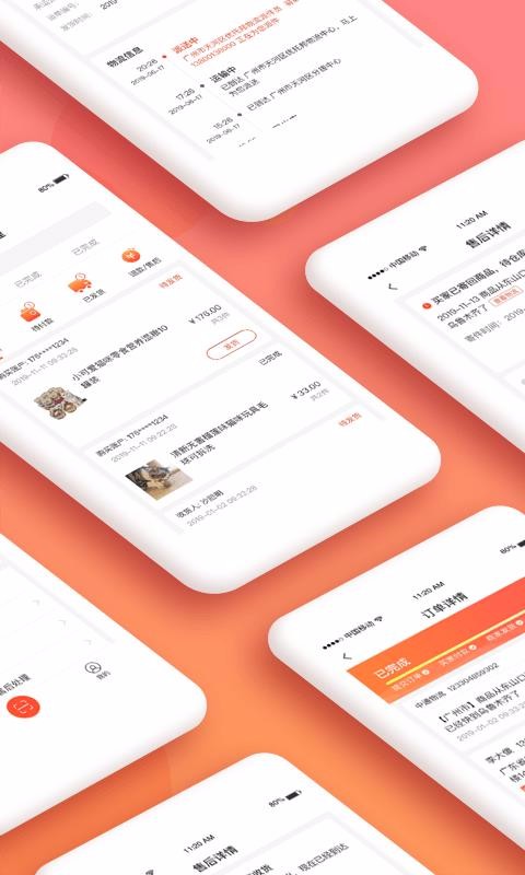优托邦商户版(1)