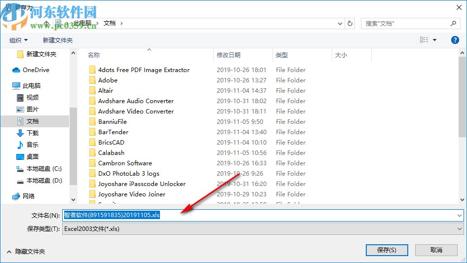 群成员提取助手
