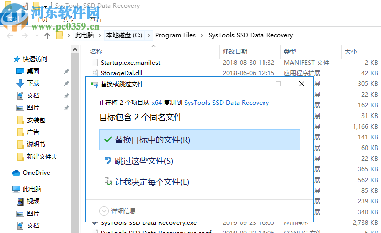 SysTools SSD Data Recovery(固态硬盘数据恢复软件)