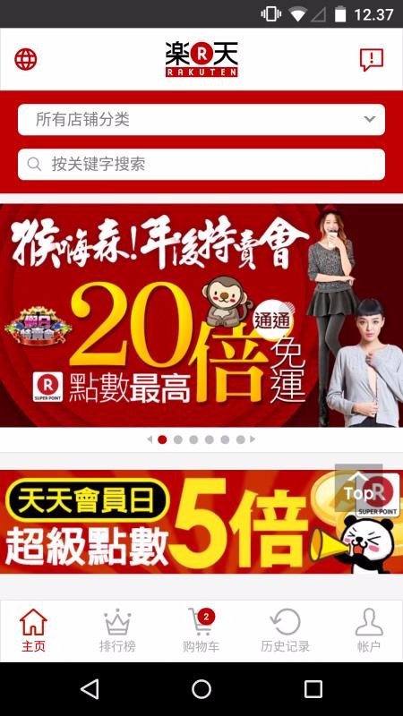 樂天市場(2)