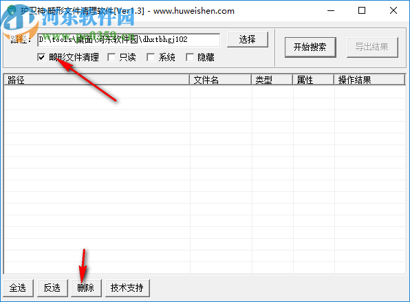 护卫神畸形文件清理工具