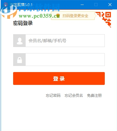 淘宝开播码提取工具