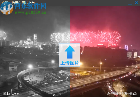 真图(黑白照片上色软件)