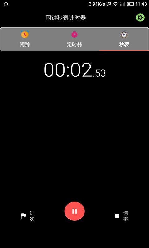 闹钟秒表计时器(2)