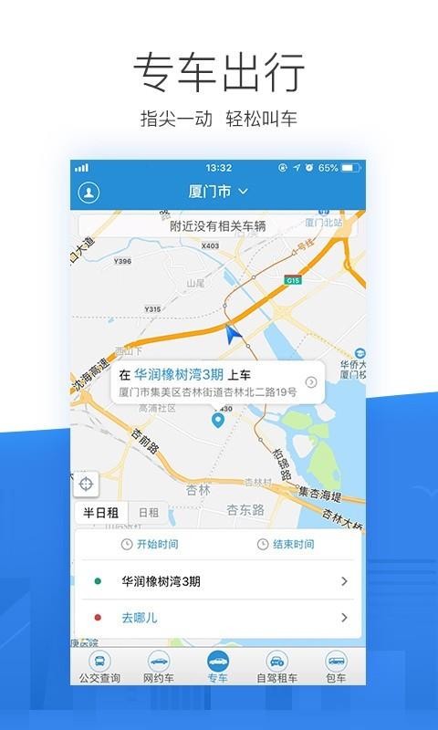 自贡平安出行(1)