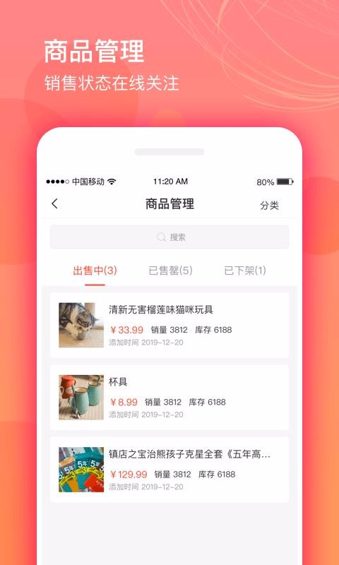 优托邦商户版(3)