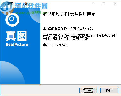 真图(黑白照片上色软件)