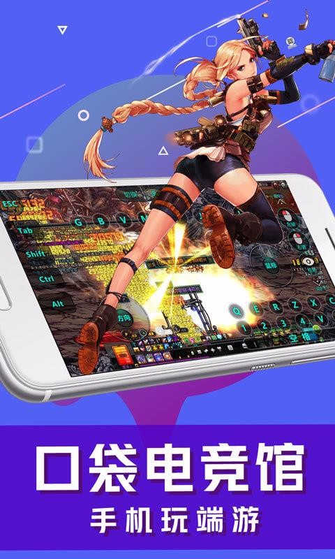 口袋电竞馆(3)