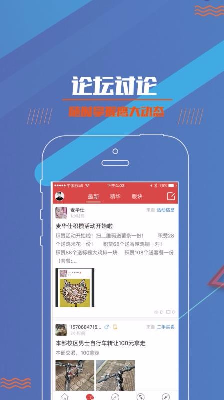 大红鹰校友网(2)