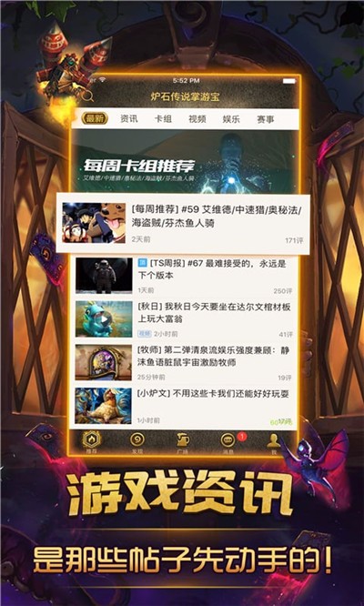 炉石传说掌游宝(2)